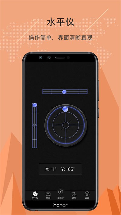 精准指南针app