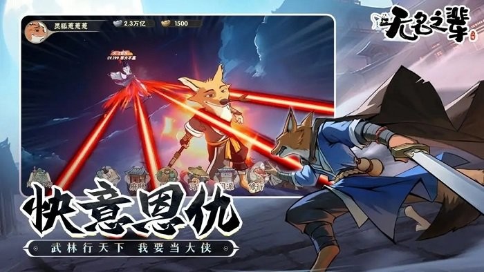 无名之辈手机版