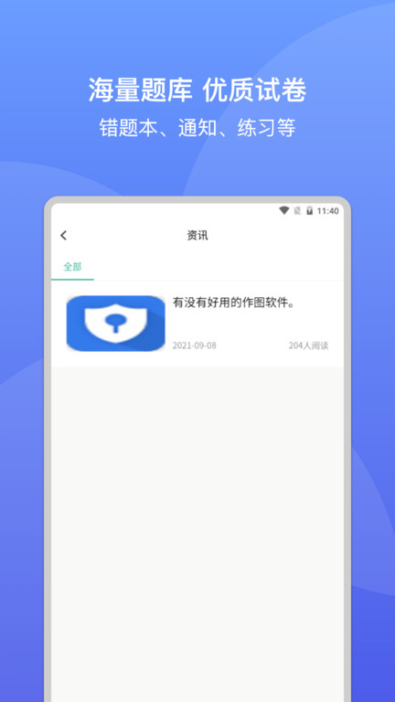 大黄蜂播放器2025最新版(改名大黄蜂课堂)
