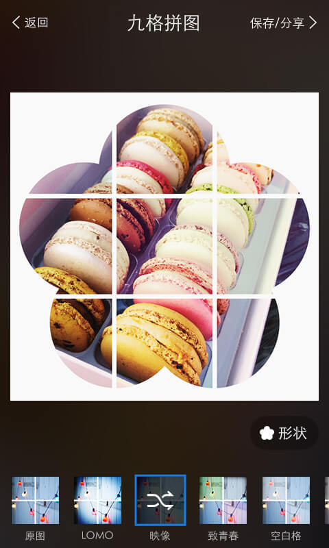 美图秀秀九格切图app