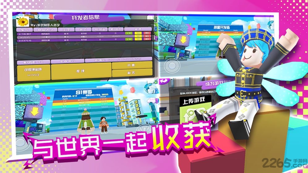 block休闲城市