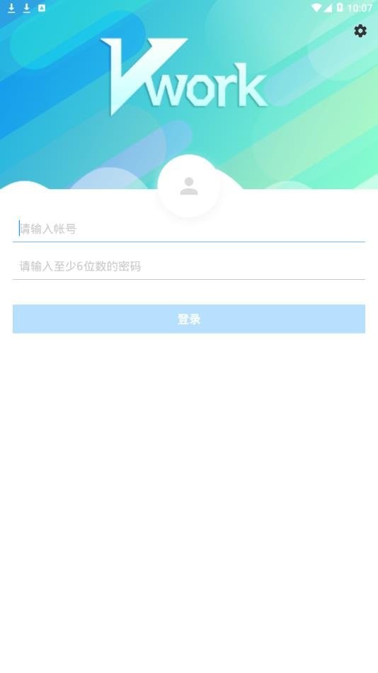 富力vwork软件 vwork企业管理平台下载