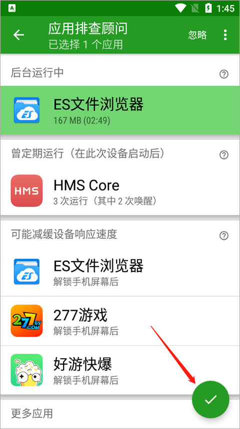 绿色守护怎么给软件设置休眠模式