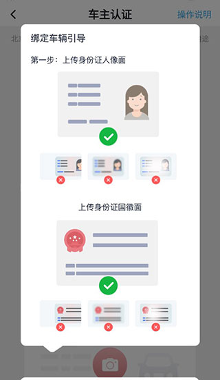 北京汽车手机互联怎么使用