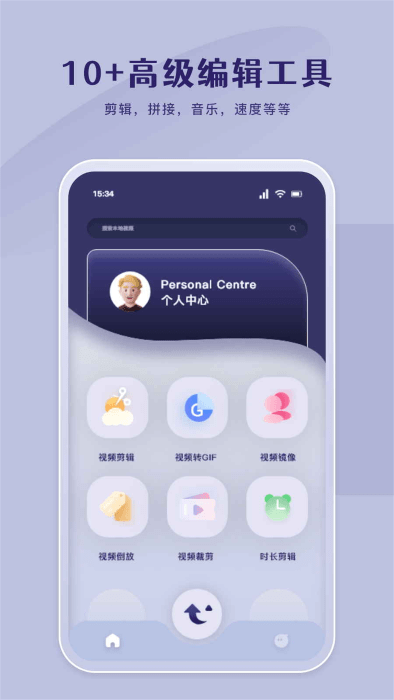哔嘀视频剪辑软件