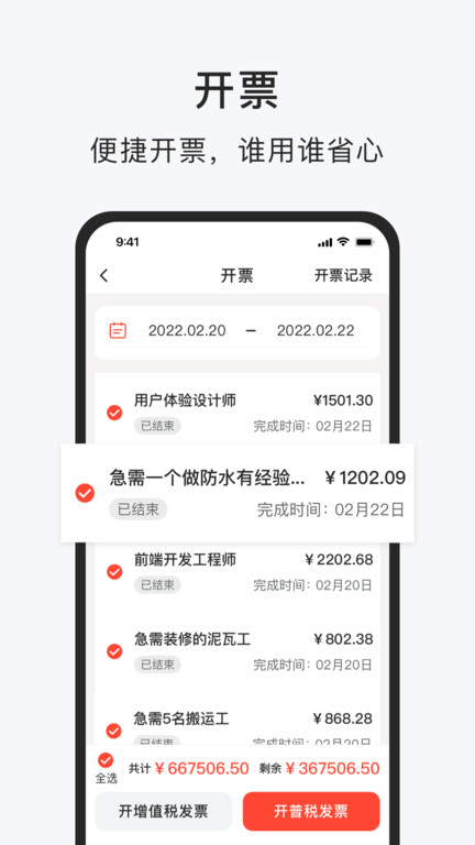 智运招聘app下载