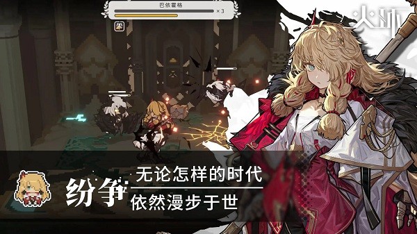 火环游戏