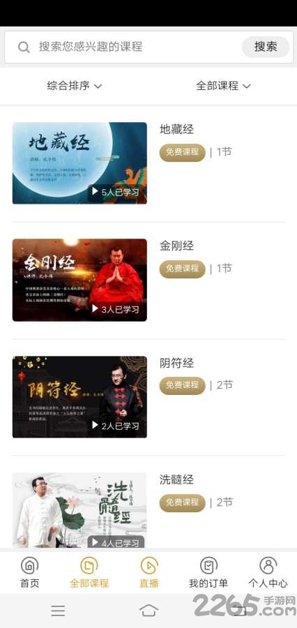 四库国学app