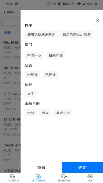 郑州电台手机版