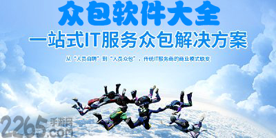 众包app