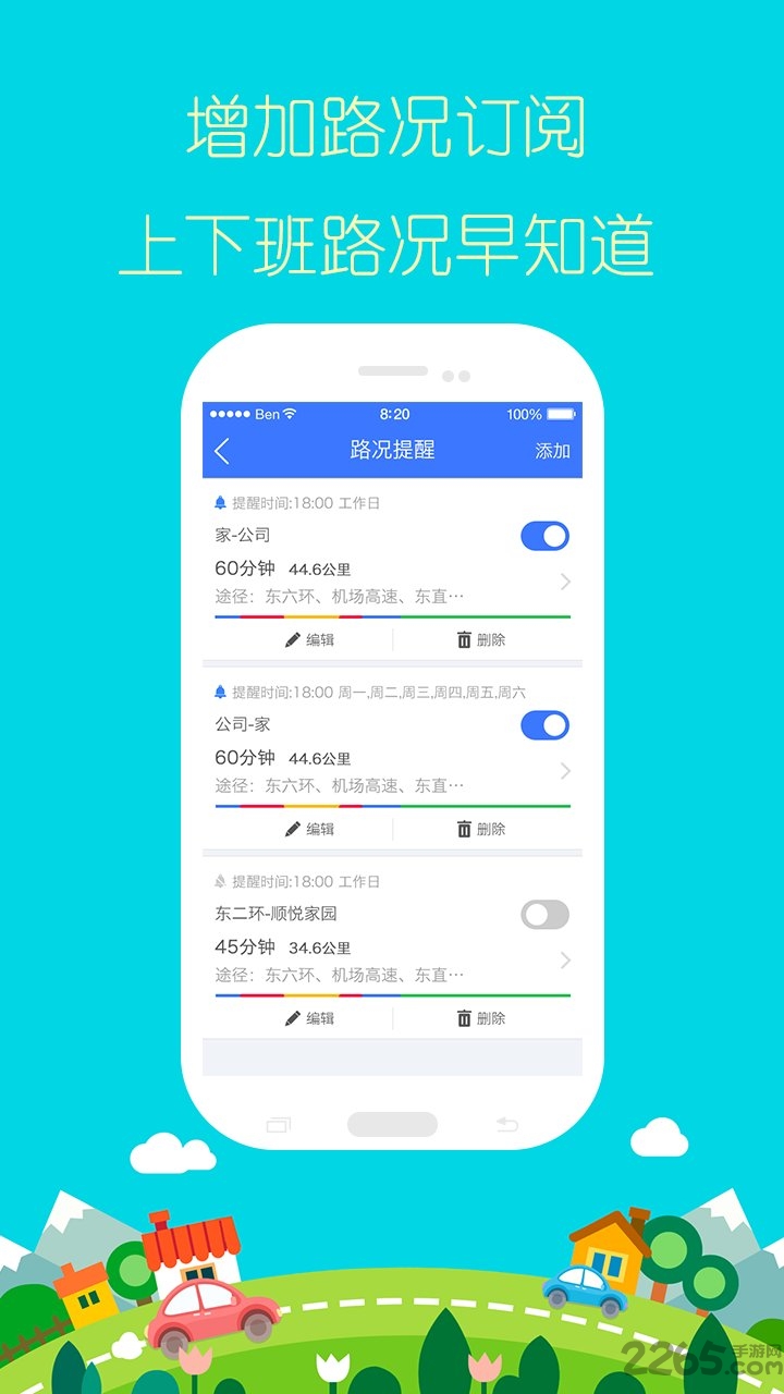 图吧导航2018车载版