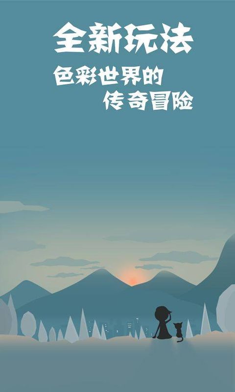 同一个世界2手机游戏