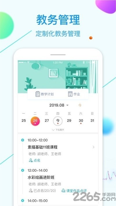 易课邦最新版