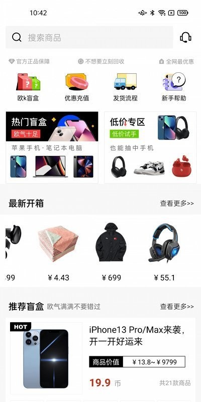 欧k盲盒平台