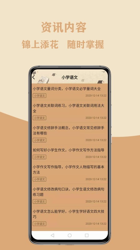 作文大集app