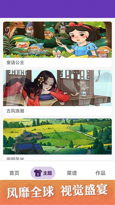 画画派对涂鸦app(改名数字涂色派对)
