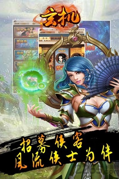 玄机手游变态版