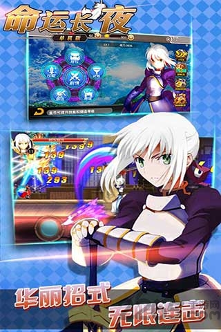 命运长夜手机单机版