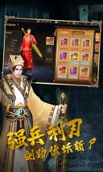 驱尸道长游戏