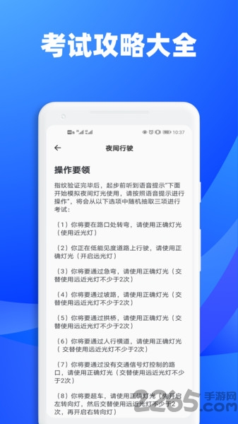 3d练车一点通app