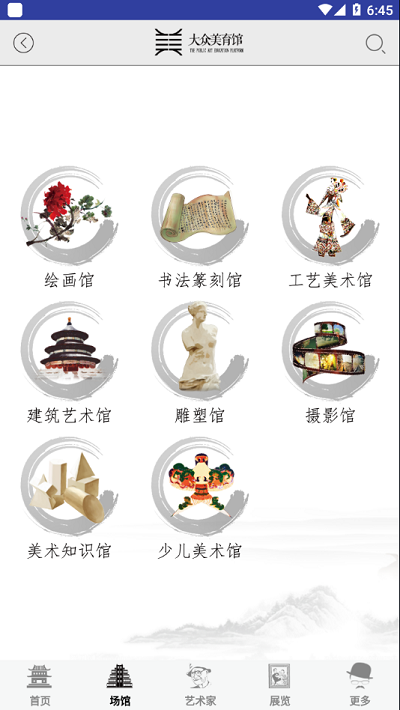 大众美育馆app下载