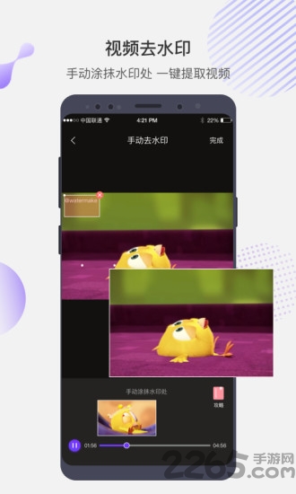 水印魔法师app