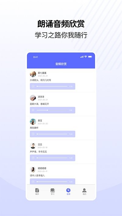 演讲与口才app