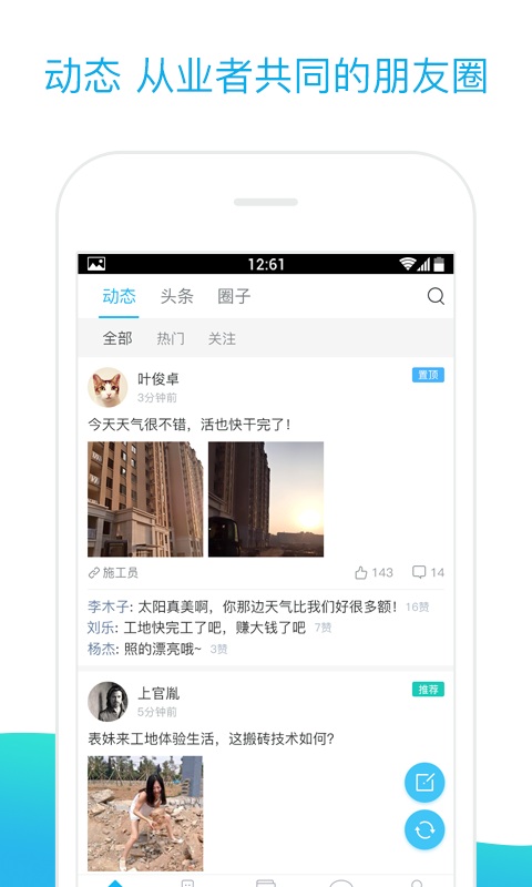 工程汇app