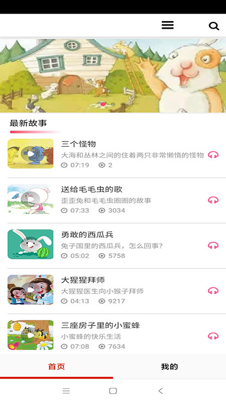 全免有声听书大全app 全免有声听书大全下载安装