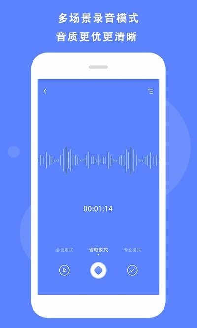 我爱电话录音app下载