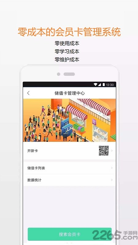 微檬优惠app