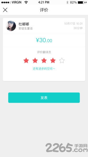手译手机版