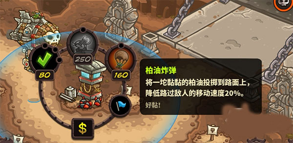 王国保卫战4哥布林战用飞艇技能介绍 王国保卫战4哥布林战用飞艇技能攻略