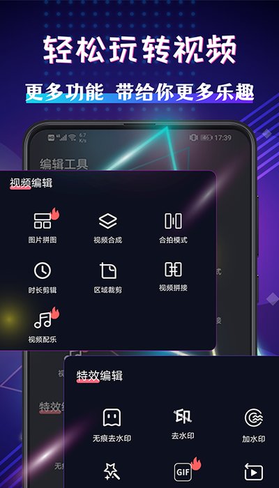 视频剪辑大师软件