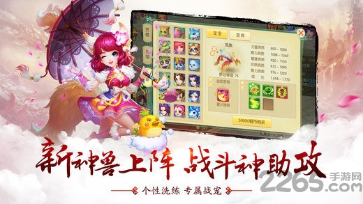 百恋成仙官方版下载