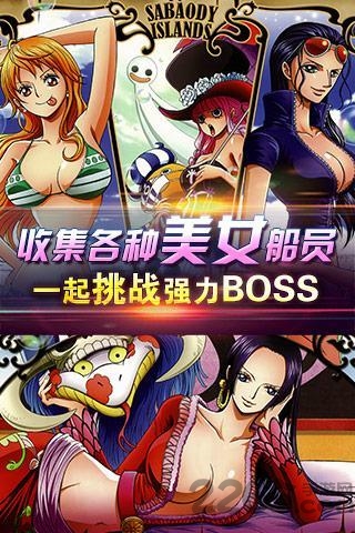 大海贼游戏下载