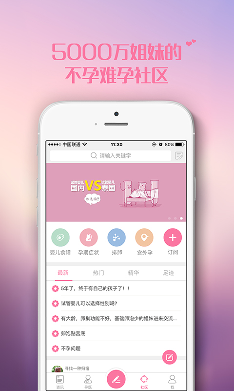 ai爱宝宝软件