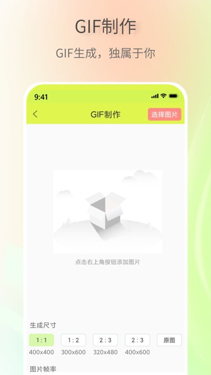 表情包创作助手手机版下载