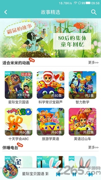 乐小宝 乐小宝客户端