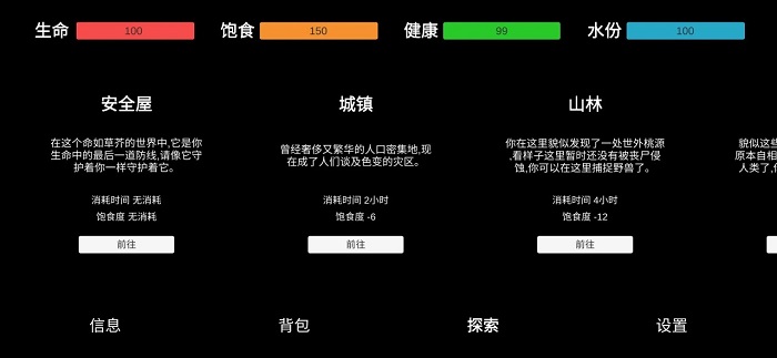 残喘手机版下载