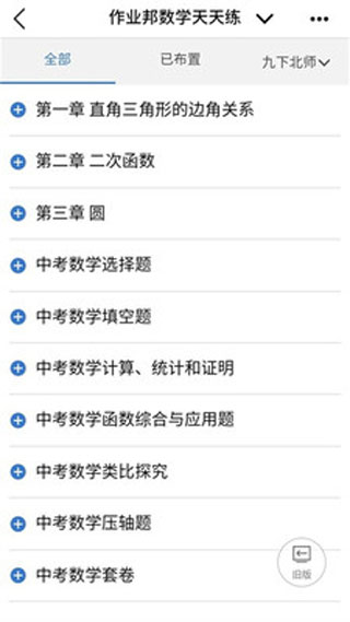 河南校讯通怎么用 河南校讯通app手机版使用教程