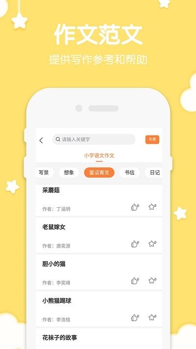 二年级上册下册语文app 二年级上册下册语文人教部编版下载