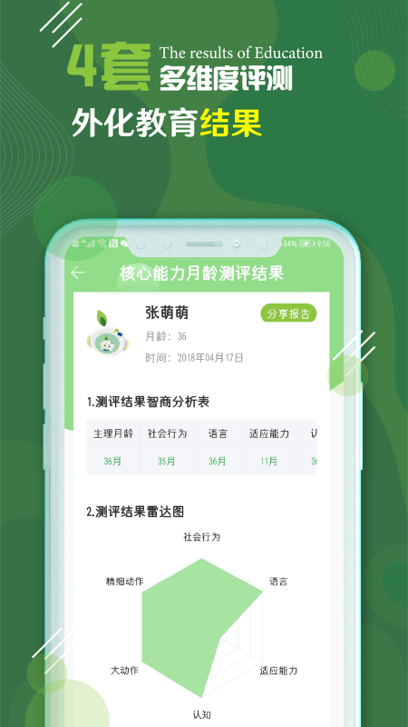 校轻松app 校轻松软件下载