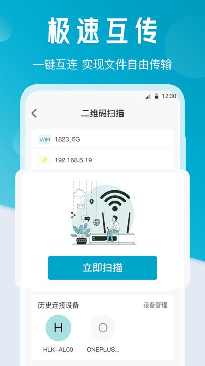 一键手机搬家软件(一键传输wifi互传)