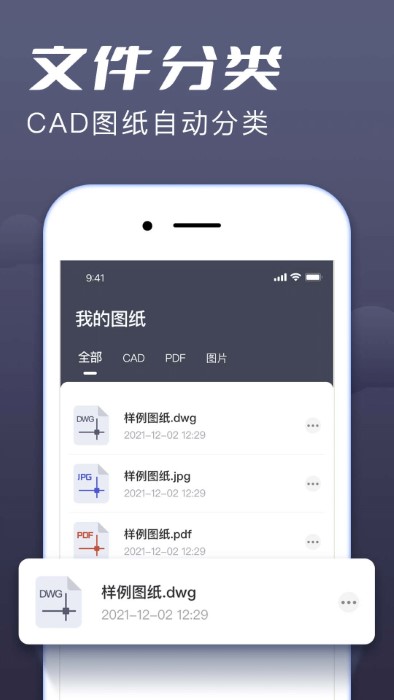 cad快速看图王官方版