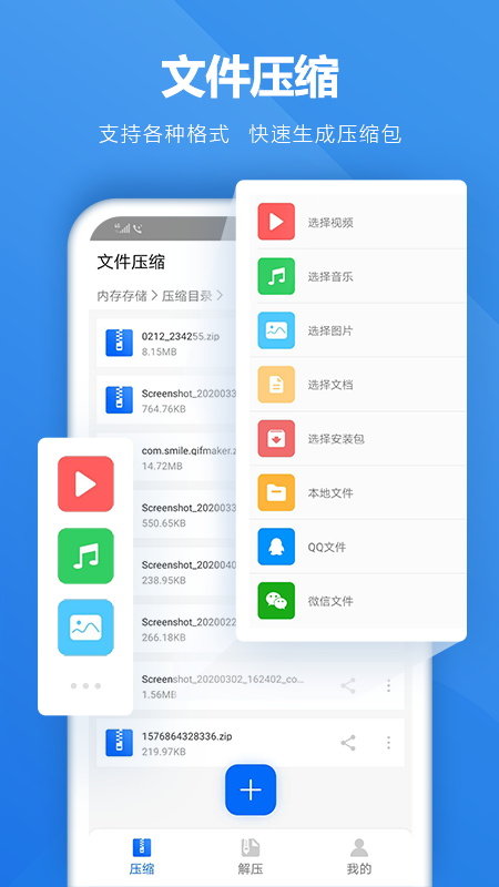 rar解压专家软件下载