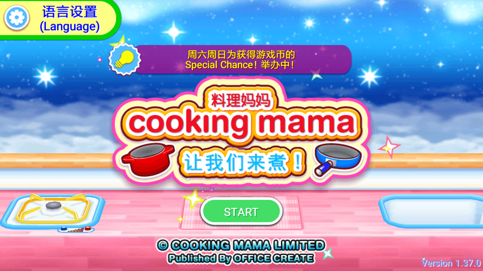 料理妈妈做饭游戏