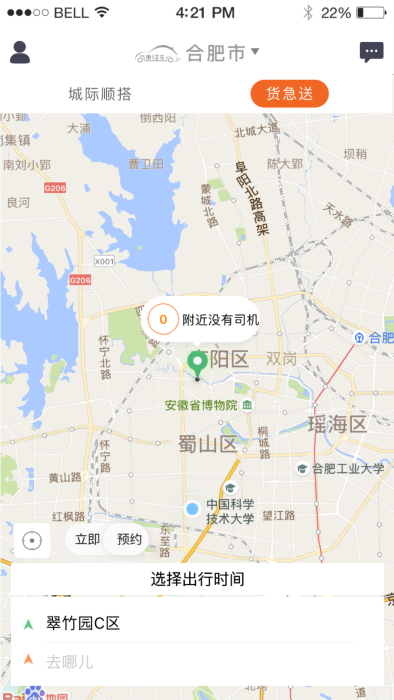 速搭车下载