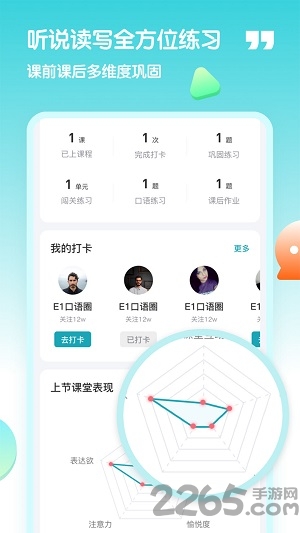 小泰熊英语app