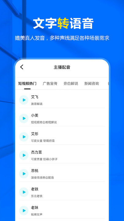 来趣录音转文字软件